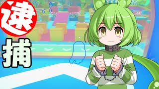 【FALL GUYS】あるくずんだもんの挑戦-キャンディー泥棒【VOICEVOX実況】