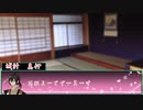 【クトゥルフ神話TRPGリプレイ】鬼ノ怪・再編　Part5【ゆっくり実況】