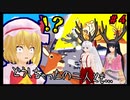 【東方MMD】「お前が鹿になるんだよ！」 #4【 ゆっくり実況】ごく普通の鹿のゲーム DEEEER Simulator