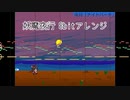 妖魔夜行8bitアレンジ　【VSルーミア】【東方紅魔郷】