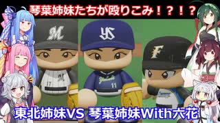 新球場ができるまでにメークミルミル64層シャウエッセン【VOICEROID実況】