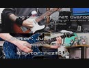 INTERNET OVERDOSE ギター弾いてみた --Aiobahn feat. KOTOKO --