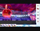 【ポケモン剣盾】S28ひびのポケモン　禁伝禁止part13【ドヒドイデ】