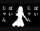 【DQ10】真・滅神っぽいな【ボカロカバー】