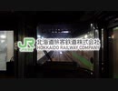 【スマホ試作】のってけ！テネ―サツ