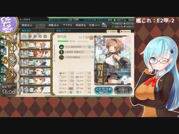 【艦これ】E2甲-2【2022冬イベ】