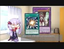 【遊戯王マスターデュエル】真・ドラゴンメイドと化したゆかり先輩.mp3