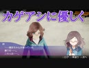 【人にもやさしく】AKIBA'STRIPファーストメモリー_第11回【NS実況】