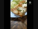 チキン南蛮に青実山椒いけーる今夜繰り出す用意万端うんチキン南蛮違った軍資金何万？