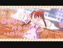 【MMD艦これ】ポジティブ・パレード【ま裏式Libeccio】