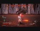 Lv.1 vs 劫火の騎士王(アルファオメガ) +α［CODE VEIN］