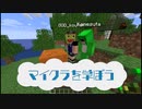10年マイクラしててエンチャントも出来ないゴミです　-マインクラフト【KUN】 