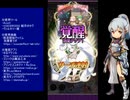 下手でも出来る。流し見、ゴ魔乙プレイ動画　その１８８