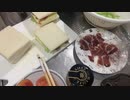【みーたん ニコ生】生ハムサンドイッチをつくるよ⸜๑’ᵕ’๑⸝。2022年3月11日【mitan】