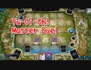 【Yu-Gi-Oh! Master Duel エクシーズ祭】幻殻竜と幻殻竜で殴るだけの試合(幻殻竜と幻殻竜で殴るだけの試合)【6戦目】