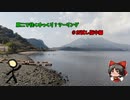 原二で往くゆっくり？ツーリング ＃お試し版中編