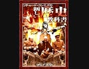 【2012年07月07日：リチャード・コシミズ 岡山講演会（ 改良版 ）】