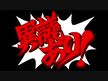 【逆転裁判】真実を証明する知恵比べ！(27・終)【実況】