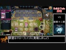 マスターデュエル　ゆっくり実況プレイ　Evil☆Twin †真竜 VS 鉄獣十二獣