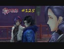 英雄伝説_黎の軌跡_125