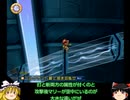 【PS2版TOD】考えてもっと考えて最後までCHAOSで貫き通す【ゆっくり実況プレイ】　ベルクラント前半