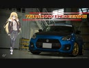 【GranTurismo7】弦巻エンジニアリング、始動！【VOICEROID遊劇場】