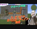【minecraft1.12.2】ハードコアでカオスガーディアン討伐　Part11