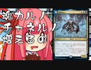 【MTGA】帰ってきたクソデッカー茜ちゃん その157【ボイスロイド実況】