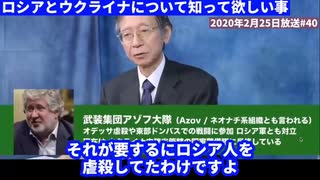 ウクライナの大統領ゼレンスキーのバックにいる「イーゴリ・コロモイスキー」について語る        馬渕大使。