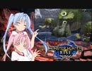 【MHRise】ゆるふわ初見part20【VOICEROID実況】