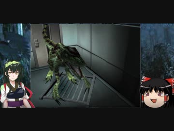 ずん子のディノクライシス殲滅実況その2