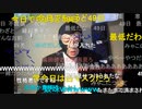 20220312　暗黒放送 　写真と共に振り返る加藤の結婚式放送　放送　①