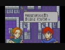 【実況】ファイアーエムブレム 封印の剣 第８章 part２