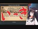 【EU4】足利・幕府・仏教で遊びます。Part.2【バ美肉】