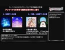 【デレステ】アンコールを多用した汎用グランドライブ編成の考察【voiceroid解説】