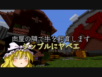 [マインクラフト]ゲリラと村と人形戦術記 その５３[ゆっくり実況]