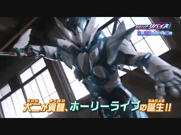 ホモと見るRevice次回予告EP27