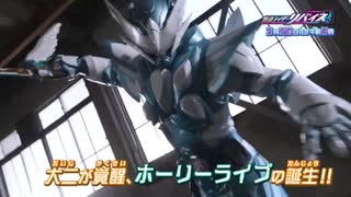 ホモと見るRevice次回予告EP27
