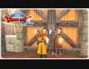 【実況】ドラゴンクエスト8で遊んじゃうどー Part44