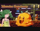 【ゆっくり実況】この魔物たちの楽園で part33【Monster Sanctuary】