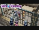 #12【テイルズオブデスティニー】運命のRPG、PS2版TODを完全初見で楽しむ！！【TALES OF DESTINY】