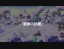 聖剣伝説 Legend of Mana　実況プレイPart50