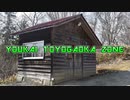 YOUKAI TOYOGAOKA ZONE