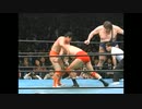 アンドレ＆馬場＆ドリー vs. 川田＆小橋＆菊地 92年3月4日 全日