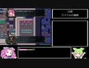 シスターズポゼッション前編　全仲間加入解説Part10【VOICEVOX】