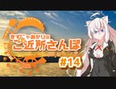 きずにゃあかりのご近所さんぽ＃14　元宇品【VOICEROID旅動画】