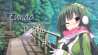 【ボイロラジオ】Zunda Radio #1