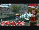 ポケモン異世界転生道中記【LEGENDSアルセウス】ツッコミ多めの実況part21
