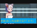 【あかりOИE】本物と追尾と妹モノ。３８【Rabi-Ribi】