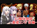 【格ゲー未経験者向け】ストリートファイターⅢ 3rd STRIKE 解説動画 part.08